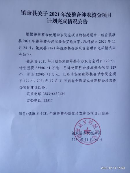 完成计划