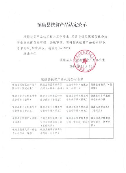 微信图片_20201117142122
