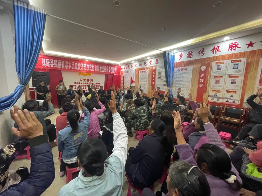 镇康县赐福彝寨旅游景区管委会：开办农民夜校为乡村旅游赋能添翼