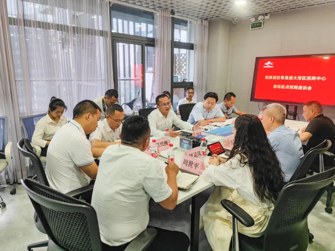 拥抱大湾区 共赴新未来！镇康县驻粤港澳大湾区招商中心挂牌成立