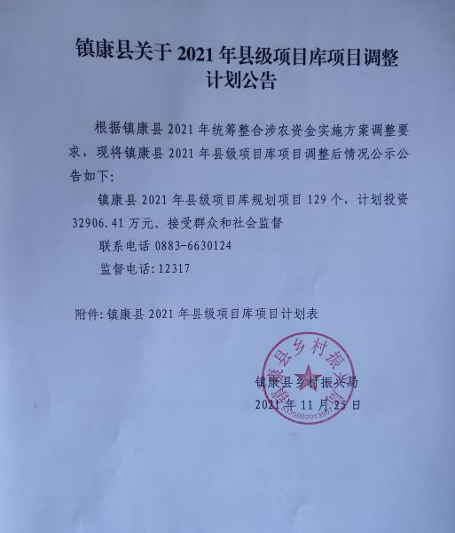 微信图片_20211214170133