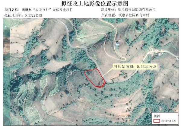 镇康县“农光互补”光伏发电项目升压站拟征收土地示意图