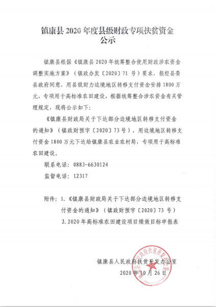 QQ截图20201027162557