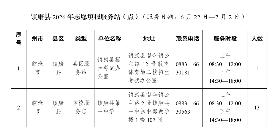 微信图片_20260623165544_203_1.png