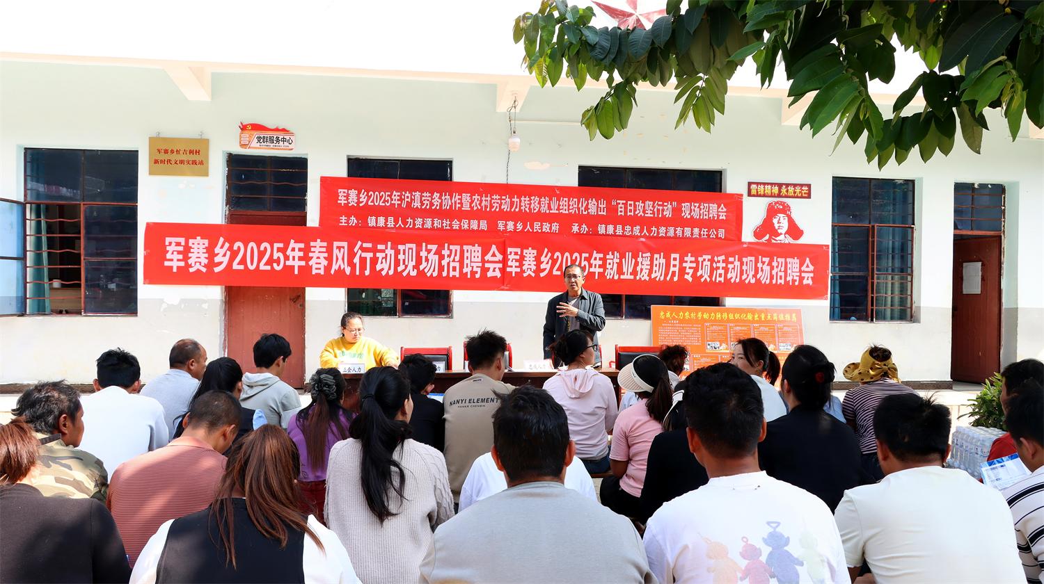 图为召开2025年春风行动暨就业援助月专场招聘会.jpg
