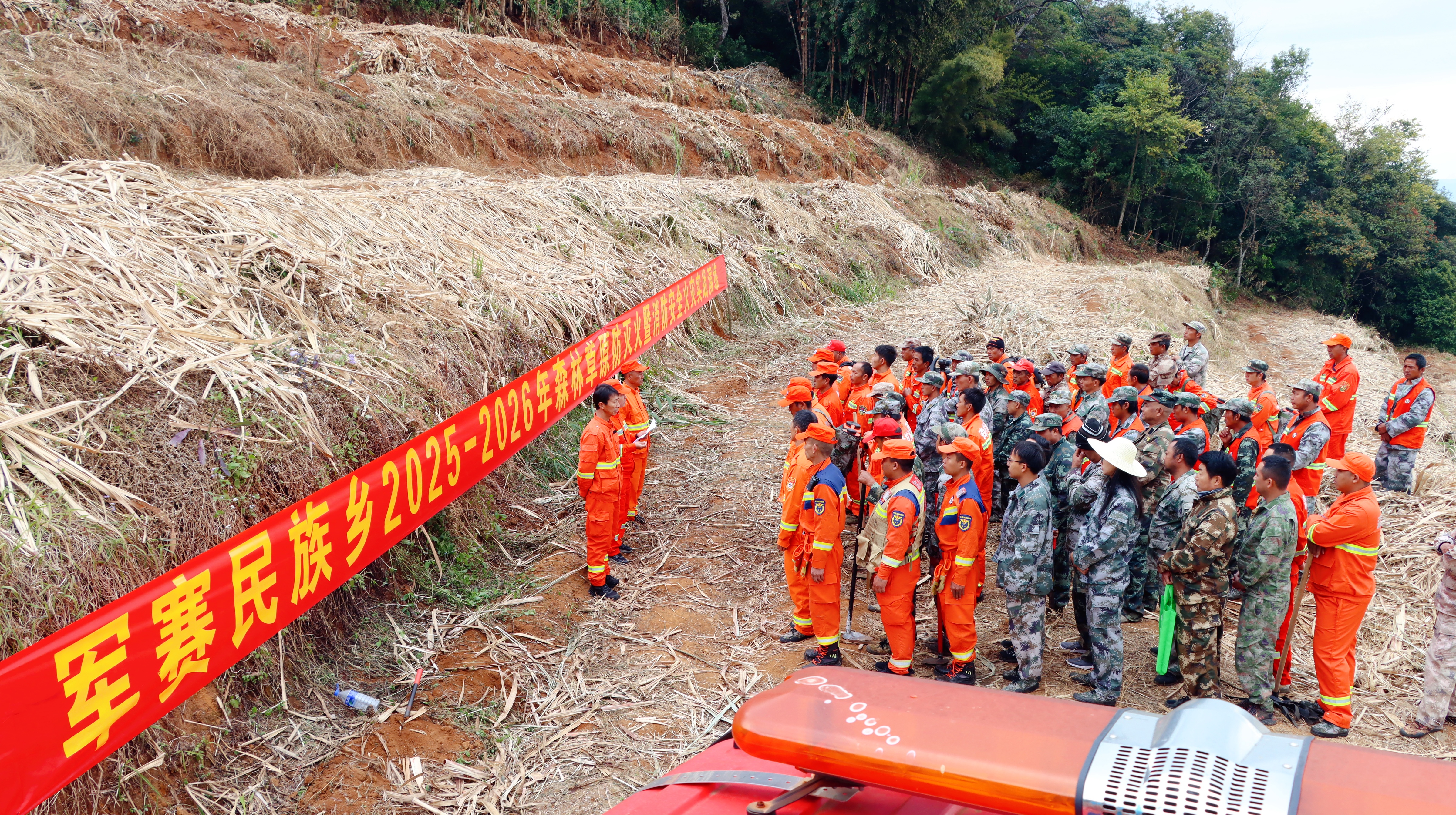 图为军赛乡开展森林草原防灭火暨消防安全实战演练.jpg