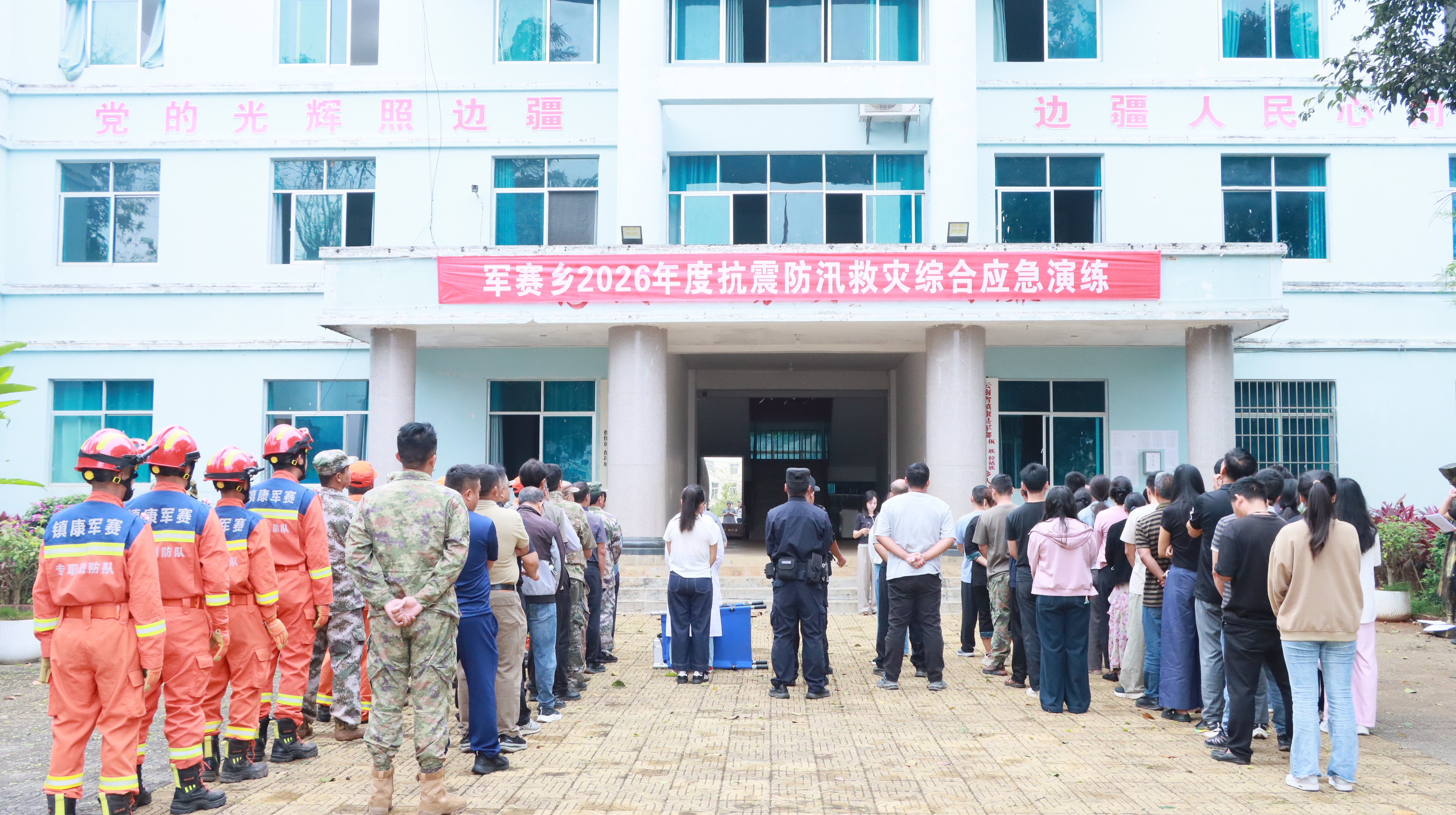 图为乡级开展应急演练.jpg